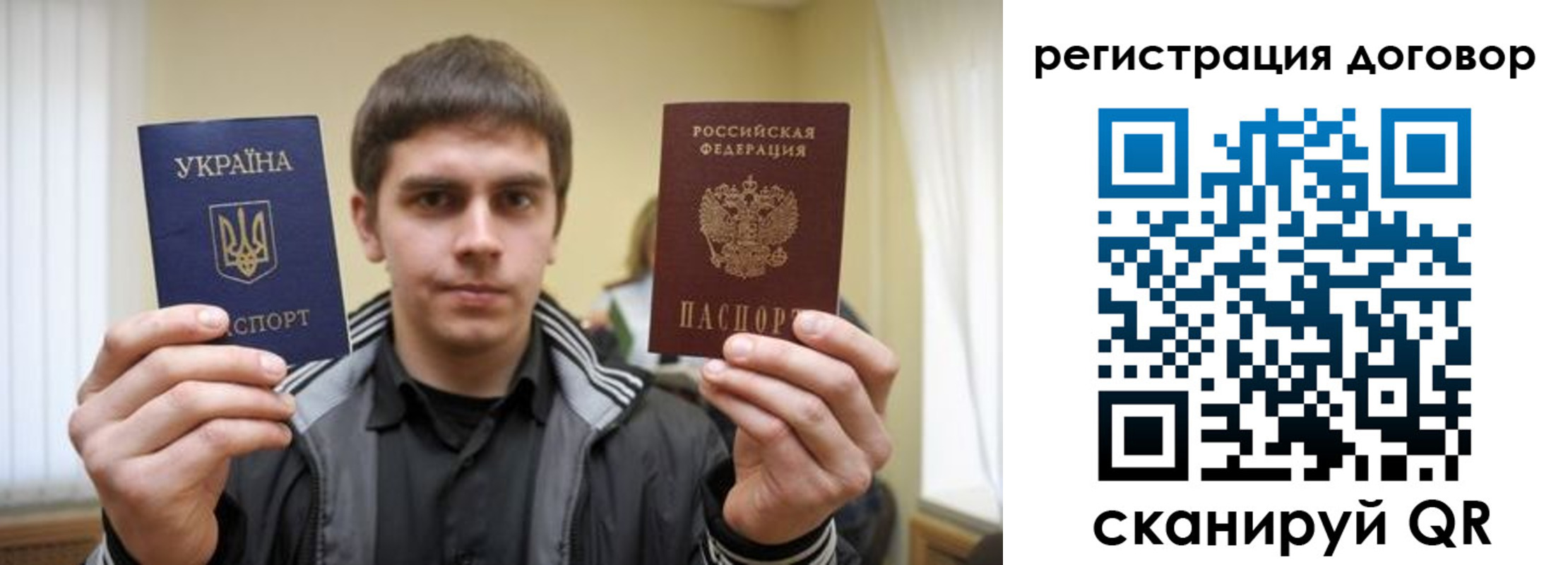 временная регистрация 2025 в Углегорске