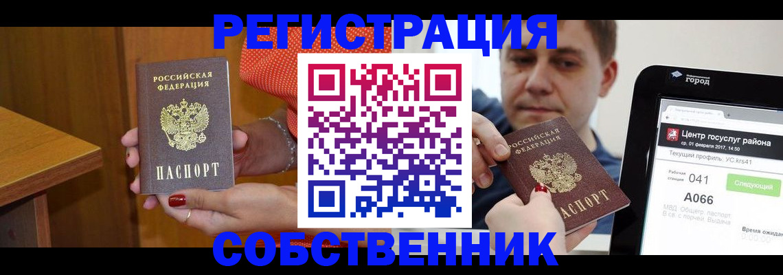 прописка гарантия в Углегорске