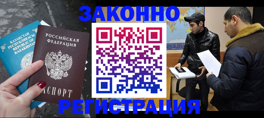 прописка для школы в Углегорске